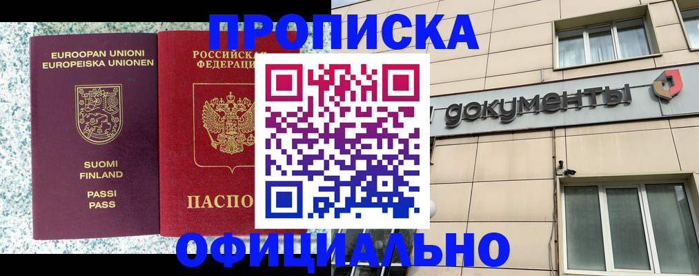 миграционный учет в Таре